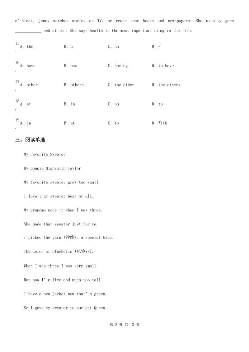 人教版2019-2020学年七年级英语下Unit 4单元检测_第3页