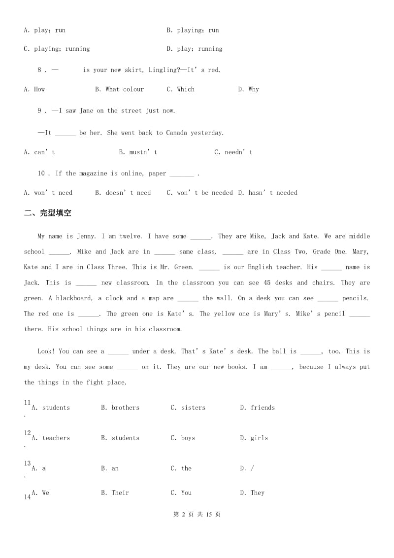 人教版九年级（上）期末考试英语试题_第2页