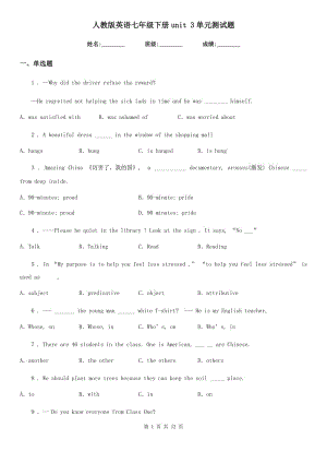 人教版英語七年級下冊unit 3單元測試題