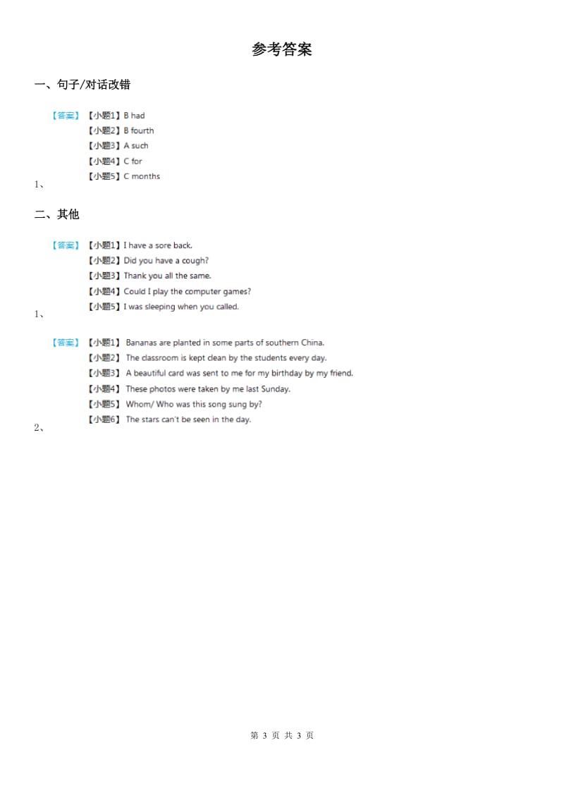 人教版新目标英语九年级上册 Unit 5 Section B 1a-1e 随堂练习题_第3页