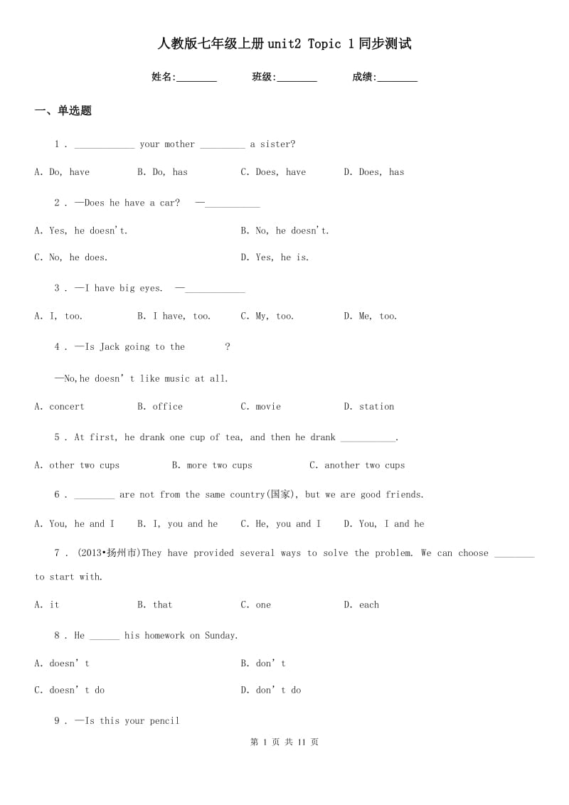 人教版七年级英语上册unit2 Topic 1同步测试_第1页