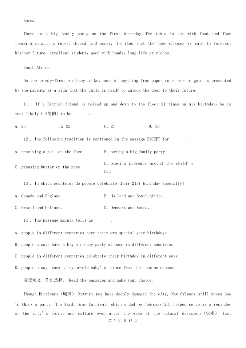 外研版英语七年级上册 Module 10 综合测试题14_第3页