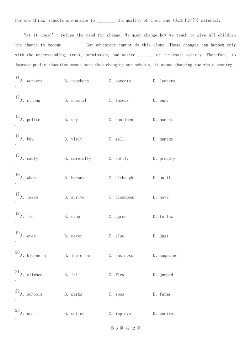 鲁教版2019-2020学年九年级上学期期末英语试卷(模拟)_第3页