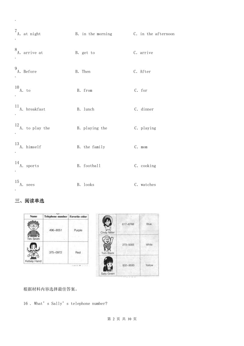 人教版2019-2020学年七年级上学期期末英语试题D卷（练习）_第2页