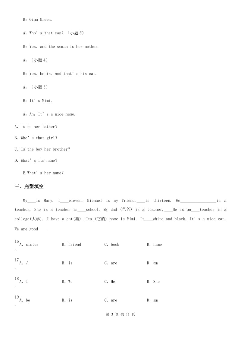 人教版2019-2020学年七年级上册英语Unit2单元测试卷_第3页