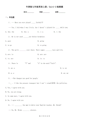 牛津版七年級英語上冊：Unit1-2檢測題