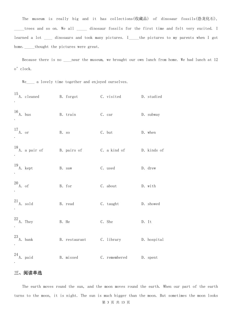 鲁教版七年级英语下册课Unit 7单元综合检测题_第3页