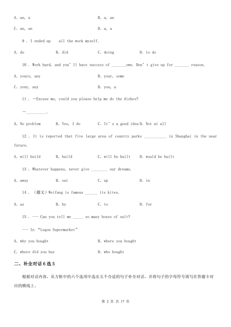 冀教版2019-2020学年九年级上学期9月月考英语试题（练习）_第2页