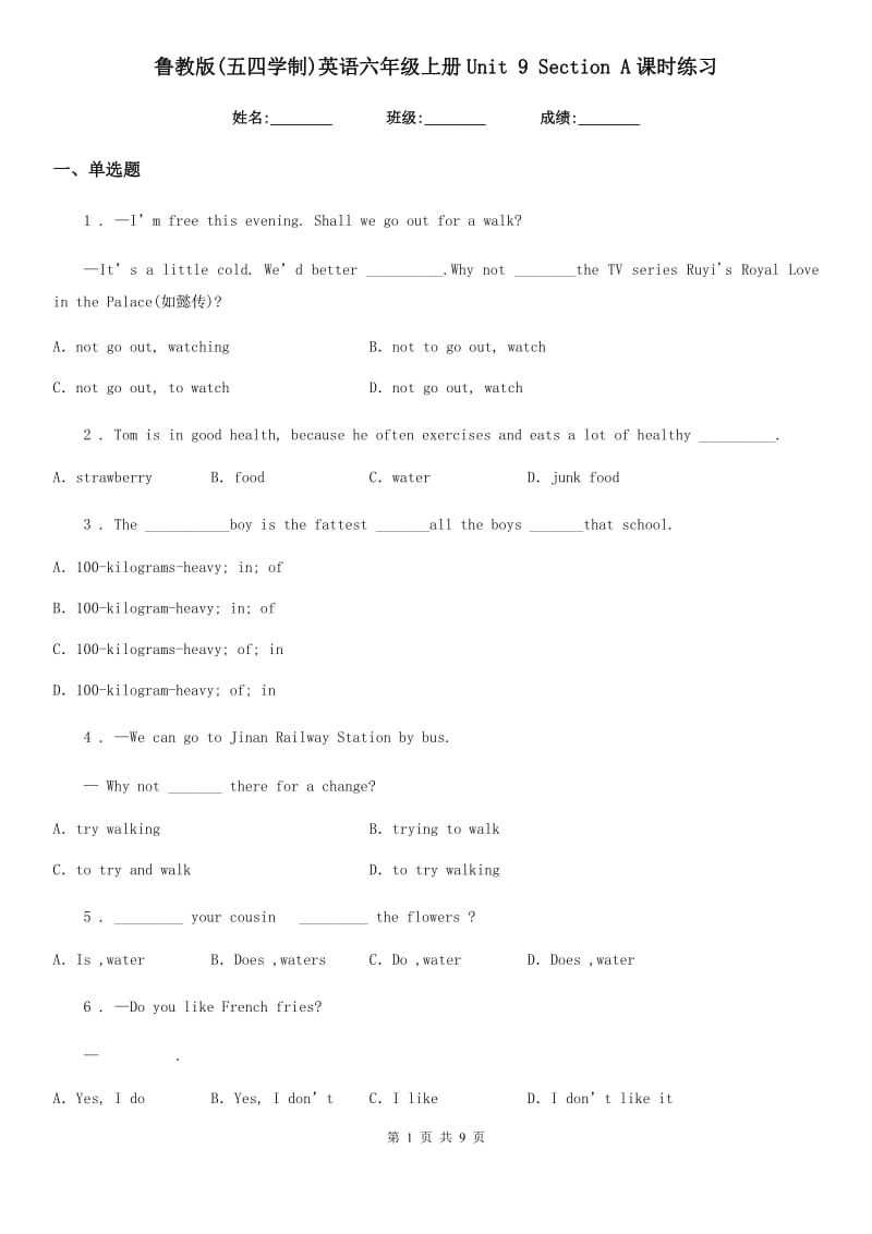 鲁教版(五四学制)英语六年级上册Unit 9 Section A课时练习_第1页