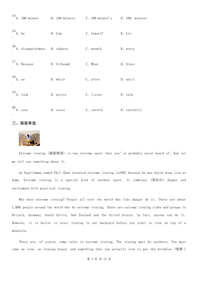 人教版九年级上学期期末教学质量检测英语试题_第3页