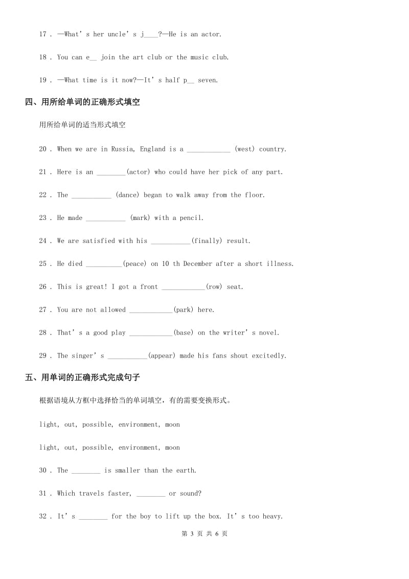 人教版七年级英语上册 Module 5 练习_第3页