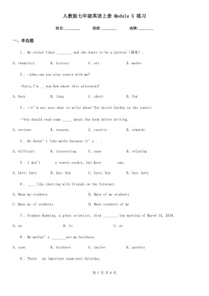 人教版七年級英語上冊 Module 5 練習