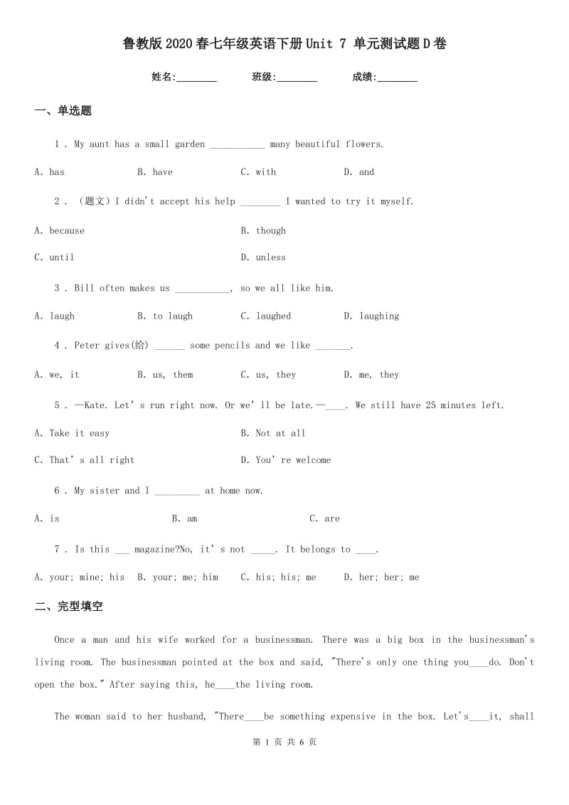 鲁教版2020春七年级英语下册Unit 7 单元测试题D卷_第1页