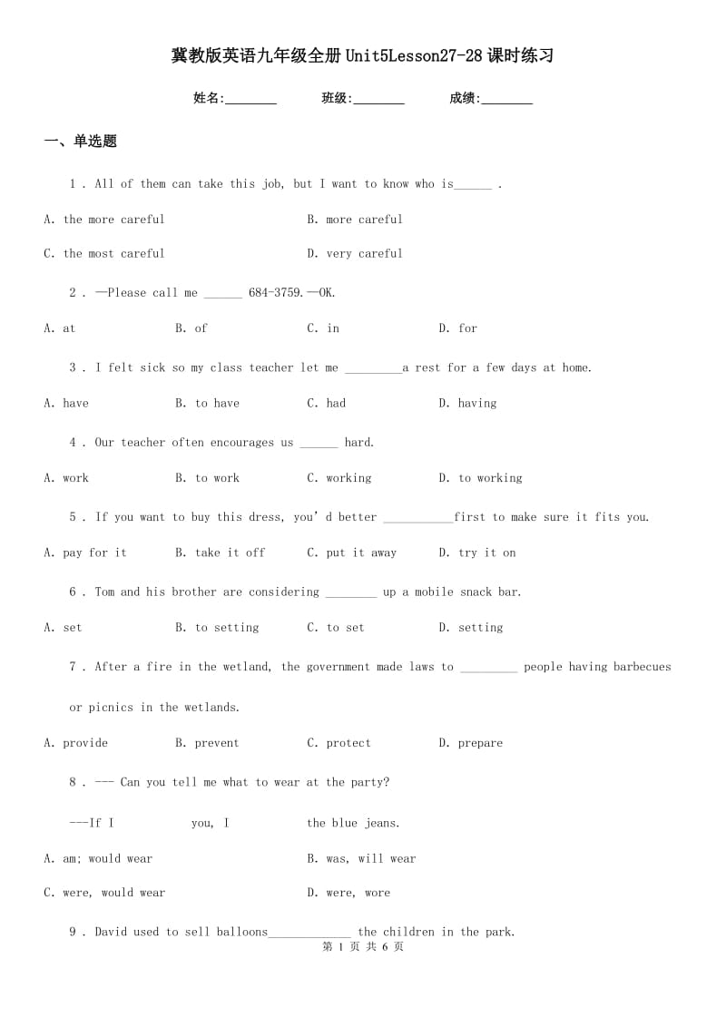 冀教版英语九年级全册Unit5Lesson27-28课时练习_第1页