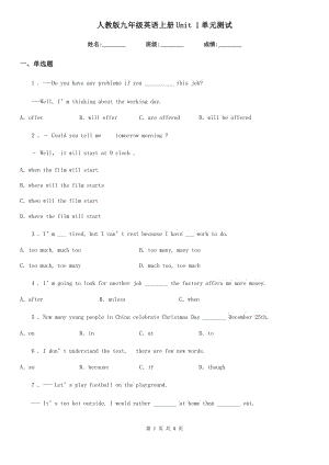 人教版九年級(jí)英語上冊(cè)Unit 1單元測(cè)試