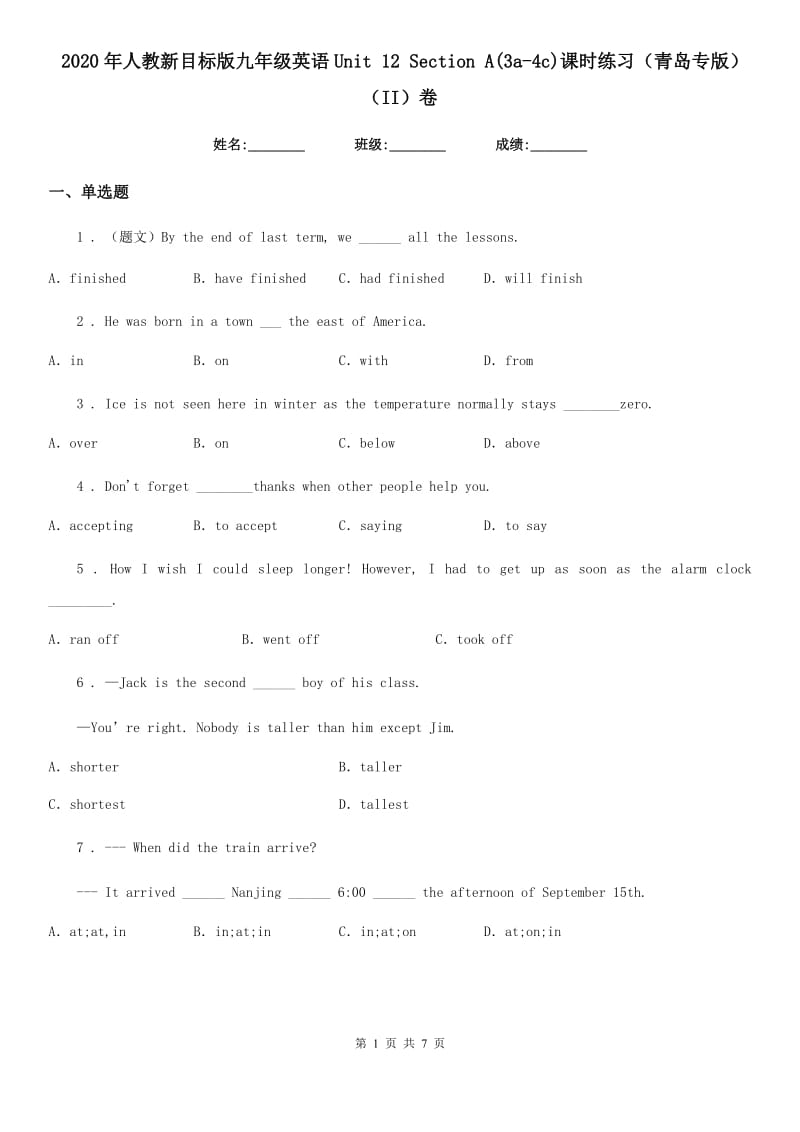 2020年人教新目标版九年级英语Unit 12 Section A(3a-4c)课时练习（青岛专版）（II）卷_第1页