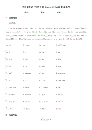 外研版英語七年級上冊 Module 3 Unit2 同步練習