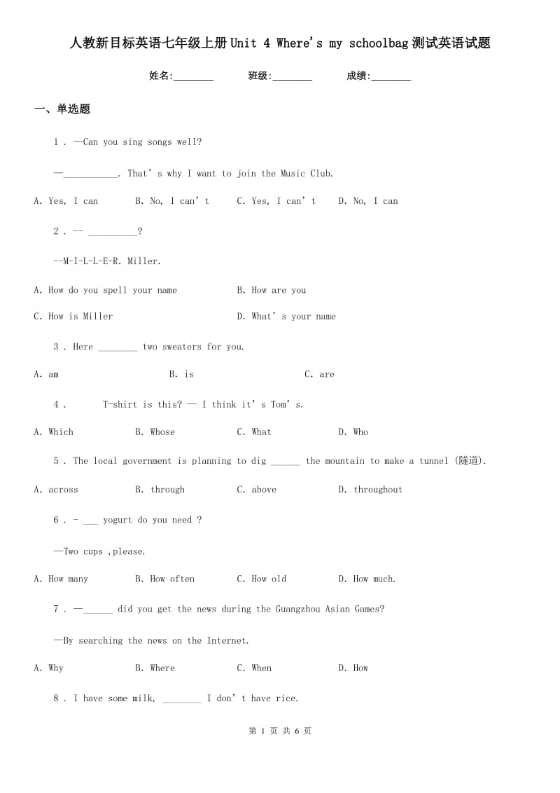 人教新目标英语七年级上册Unit 4 Where's my schoolbag测试英语试题_第1页