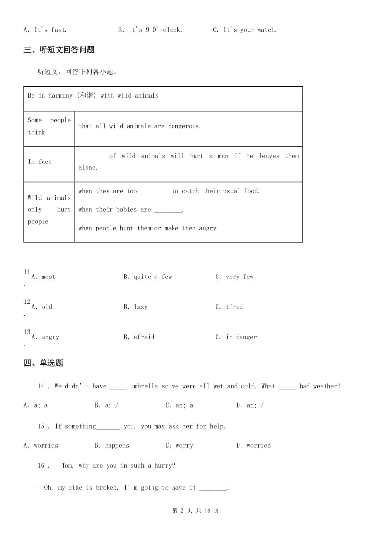 人教版2019-2020学年七年级下学期期末考试英语试题（I）卷_第2页