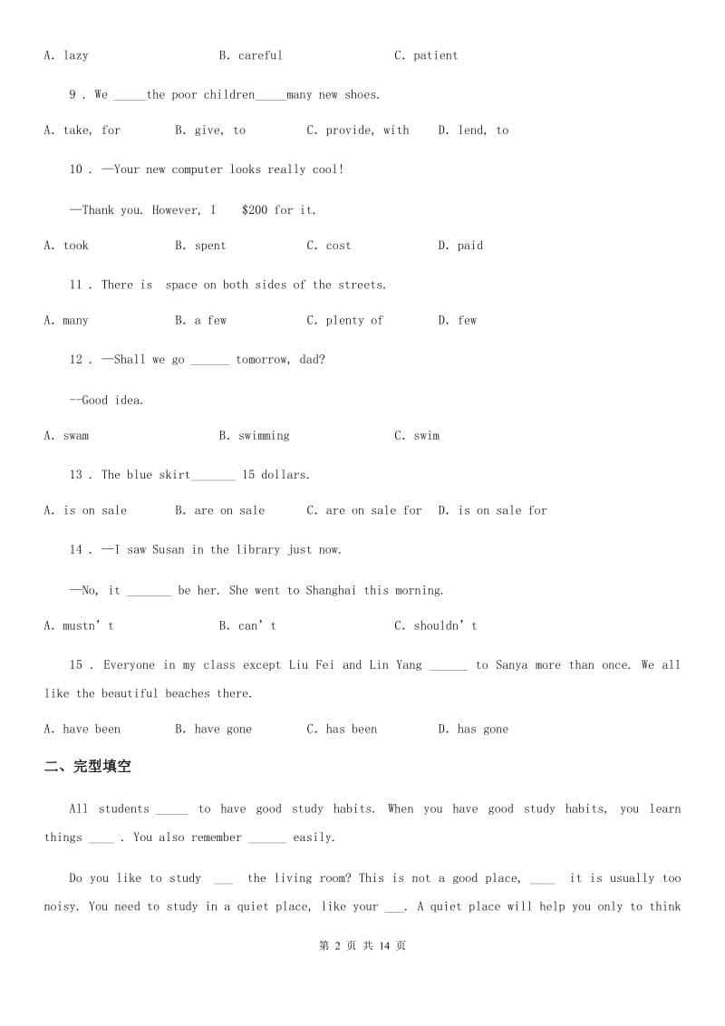 人教新目标版九年级英语上学期期中试卷_第2页