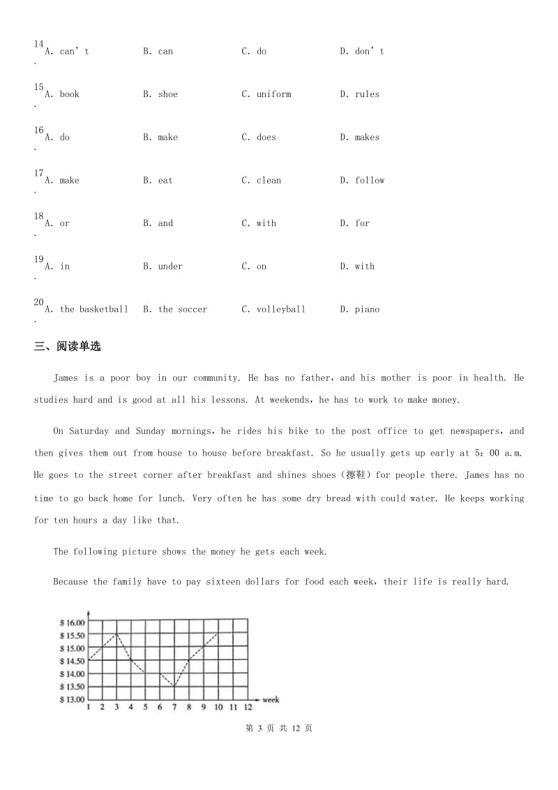 冀教版英语七年级上册 Unit 3 Body Parts and Feelings 单元综合练习题_第3页