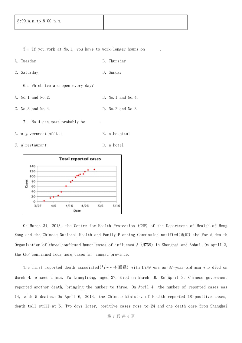 外研版英语八年级下册课后习题：模块专项训练8_第2页