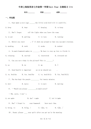牛津上海版英語(yǔ)七年級(jí)第一學(xué)期Unit Four 自測(cè)練習(xí) 3-4