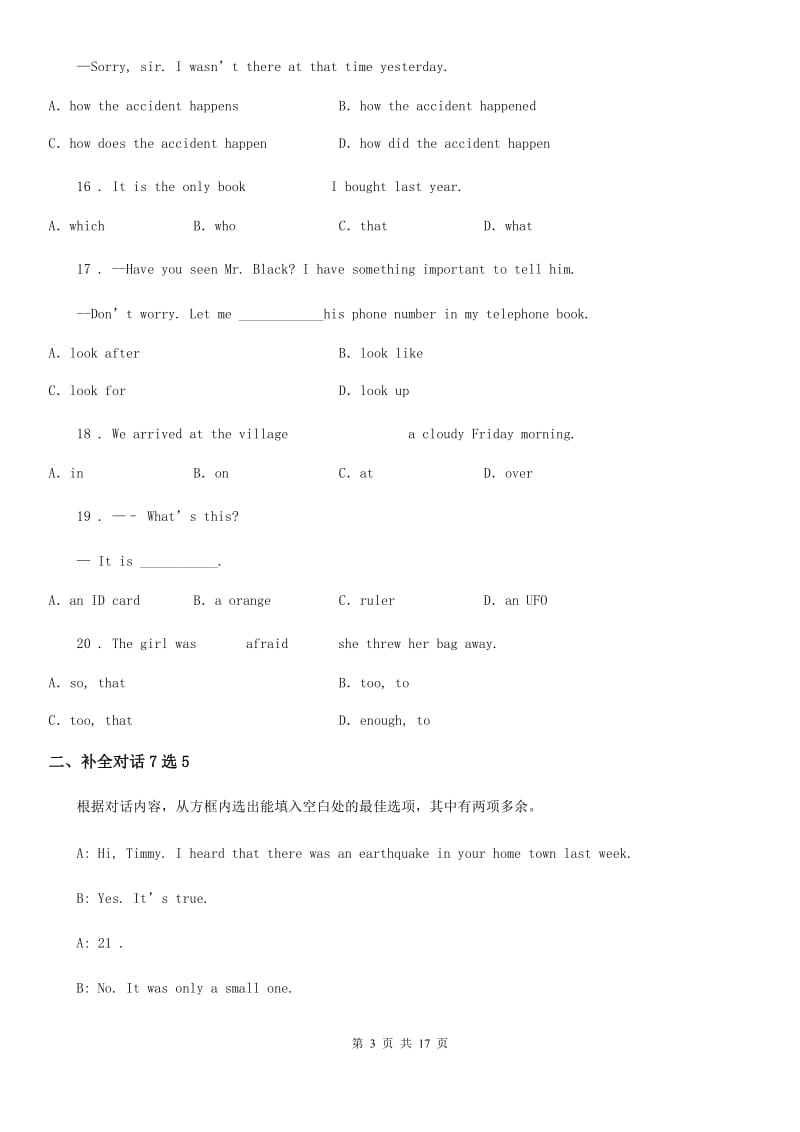 九年级上学期期末英语试题(模拟)_第3页