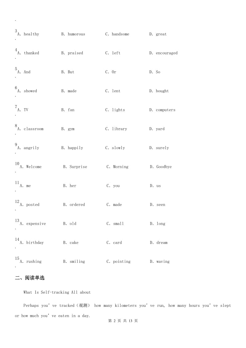 外研版七年级英语上册：综合测试题12 Modules 6~8_第2页