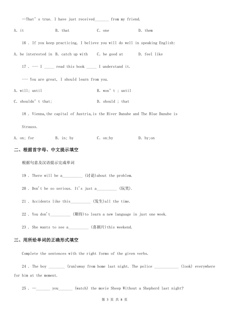 牛津译林版英语八年级下册Unit 6 Study skills课时练习_第3页