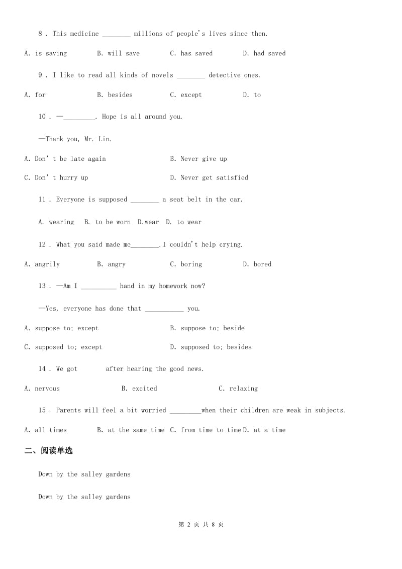 冀教版英语九年级全册Unit 7 Lesson 39课时练习_第2页