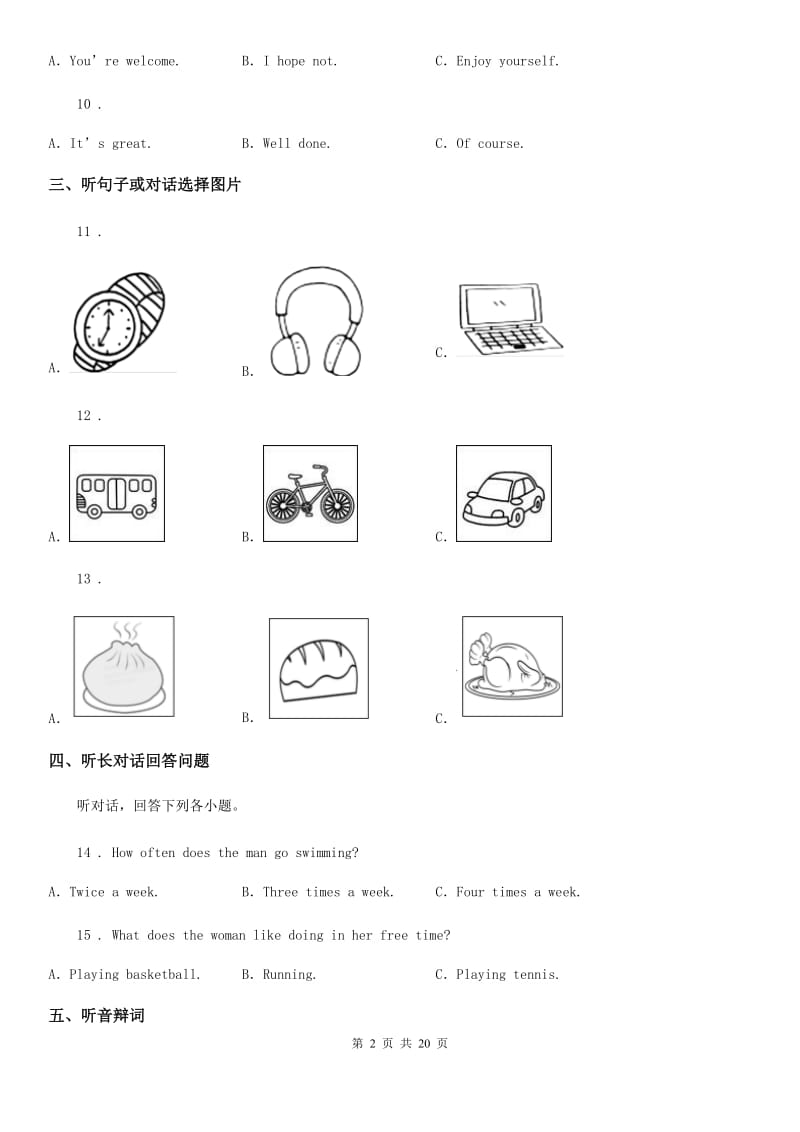 译林牛津版2019-2020学年中考模拟《黑卷》英语试题（不含听力材料）-1_第2页