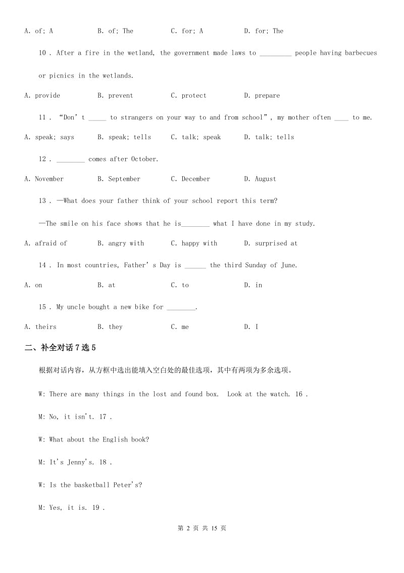 外研版七年级英语下册第一模块检测卷（模拟）_第2页