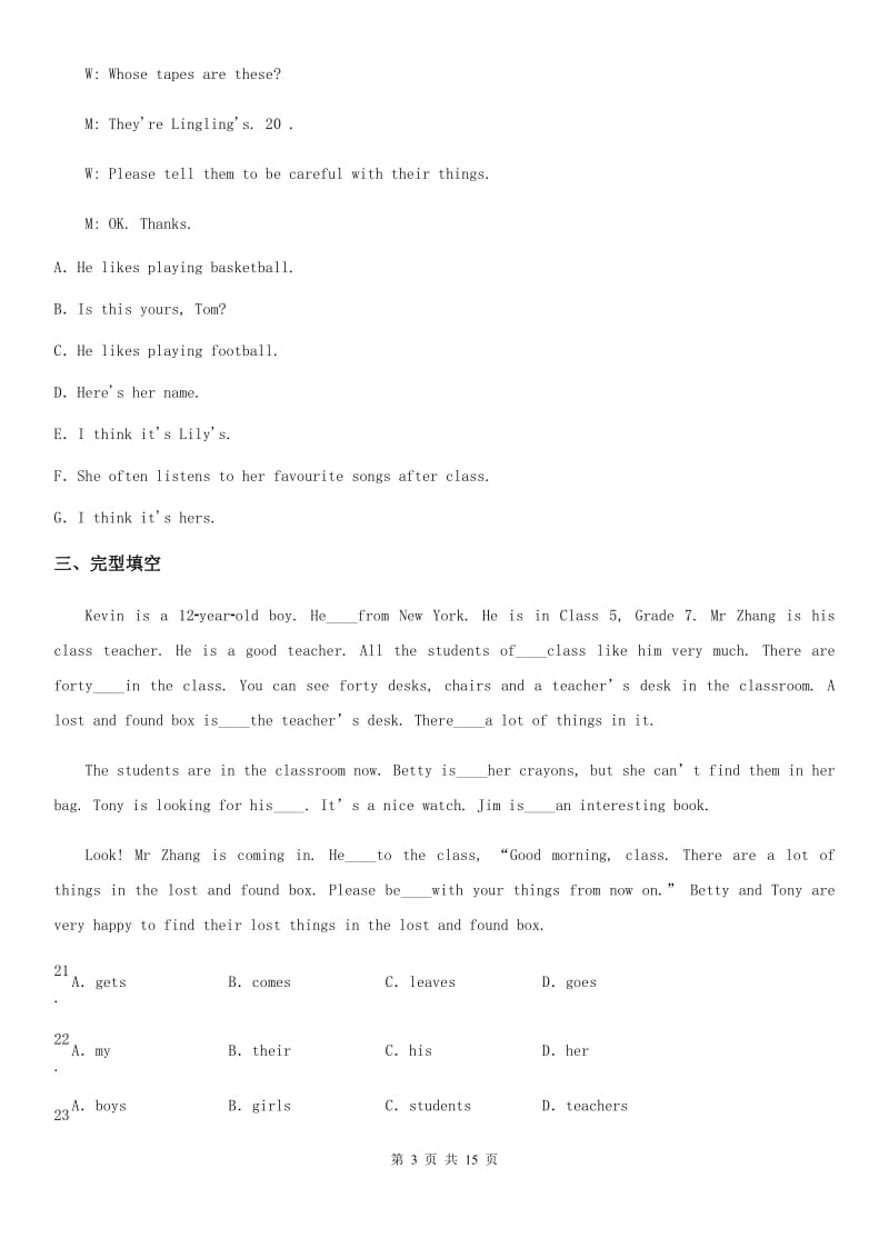 外研版七年级英语下册第一模块检测卷（模拟）_第3页