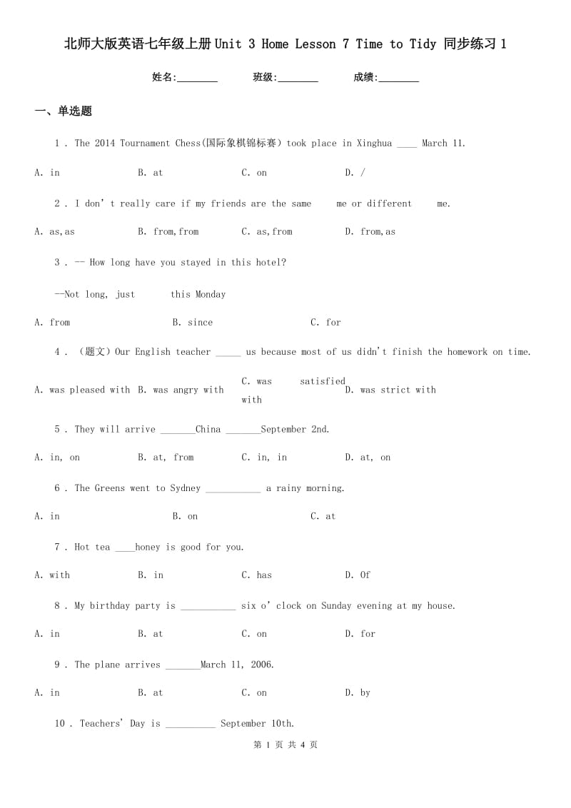 北师大版英语七年级上册Unit 3 Home Lesson 7 Time to Tidy 同步练习1_第1页