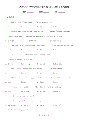 2019-2020學(xué)年七年級(jí)英語人教（下）Unit 3單元檢測(cè)