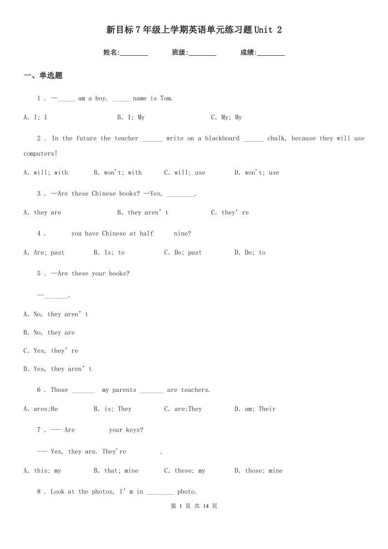 新目标7年级上学期英语单元练习题Unit 2_第1页