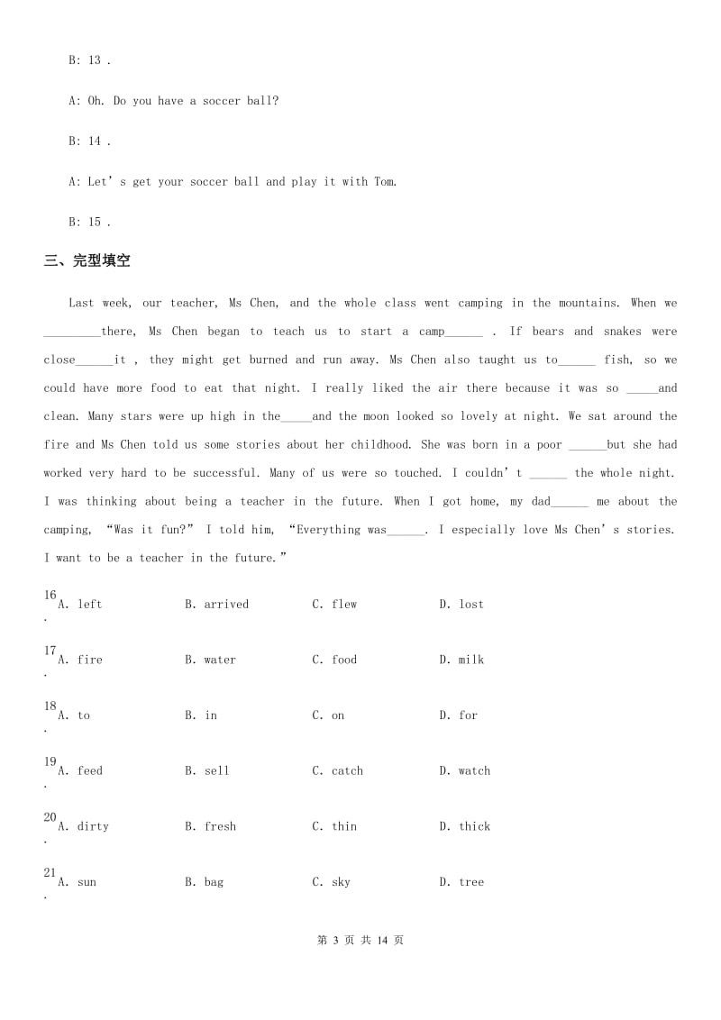 2020版鲁教版(五四学制)英语六年级上册Unit 10 单元检测B卷_第3页