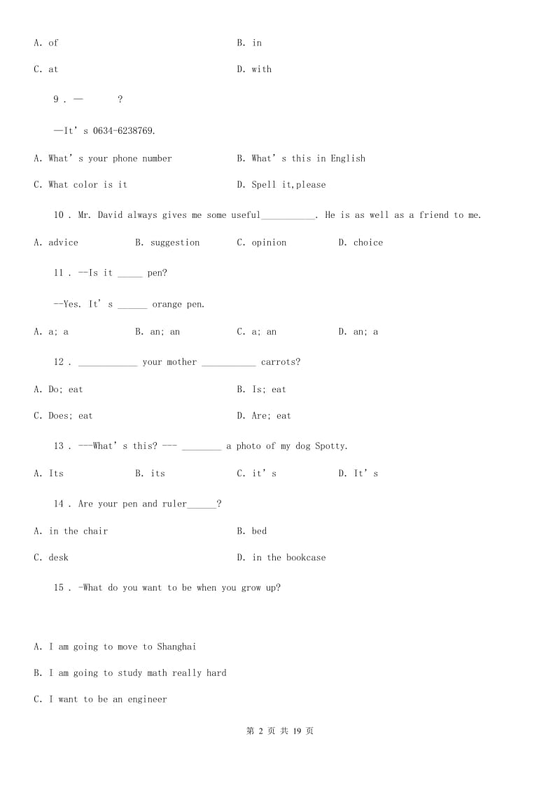 人教版七年级英语上册unit1-2-测试卷_第2页