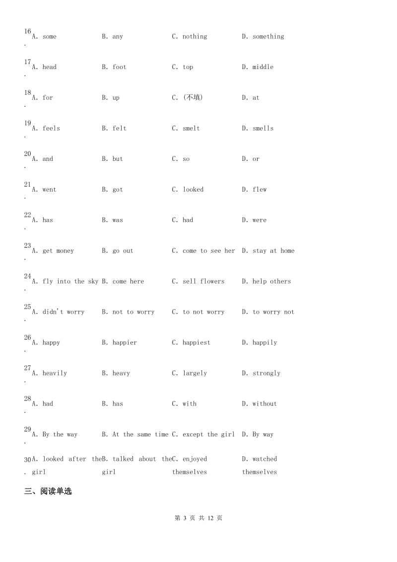 2020年秋冀教版九年级上学期英语单元测试试题：Unit 3 综合测试题_第3页