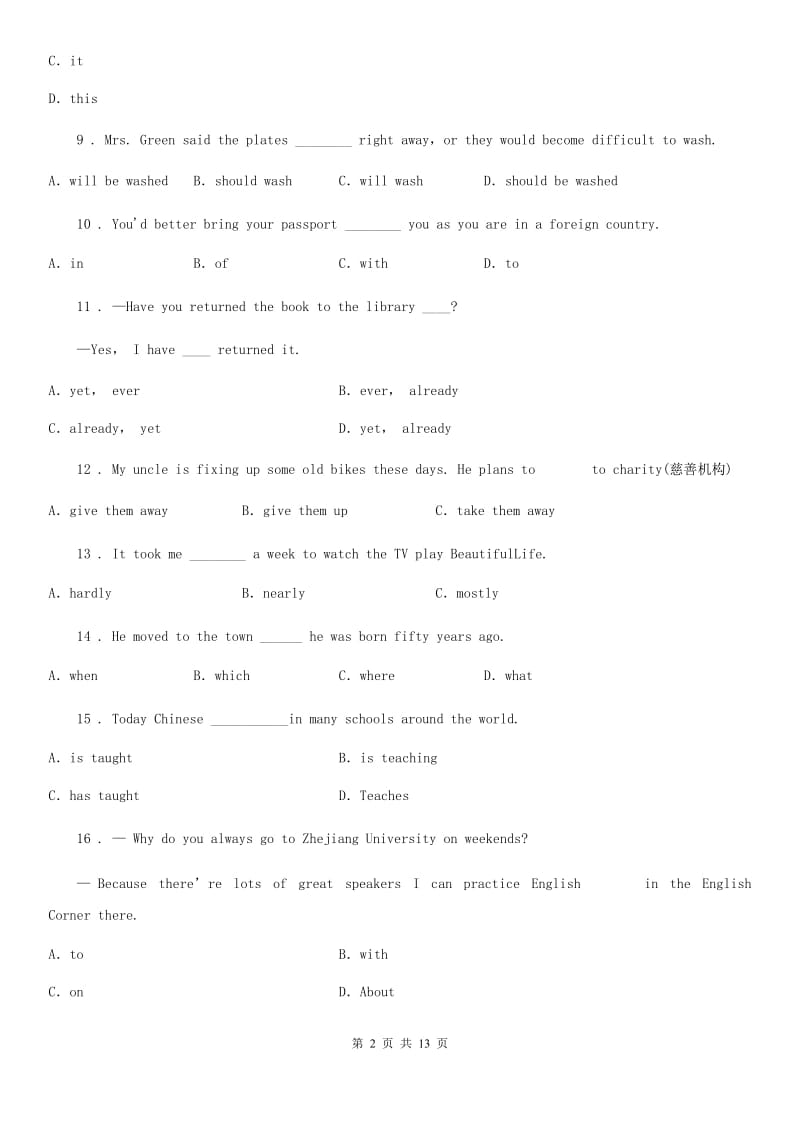 牛津上海版英语九年级第一学期Unit 2 Traditional skills单元检测卷_第2页