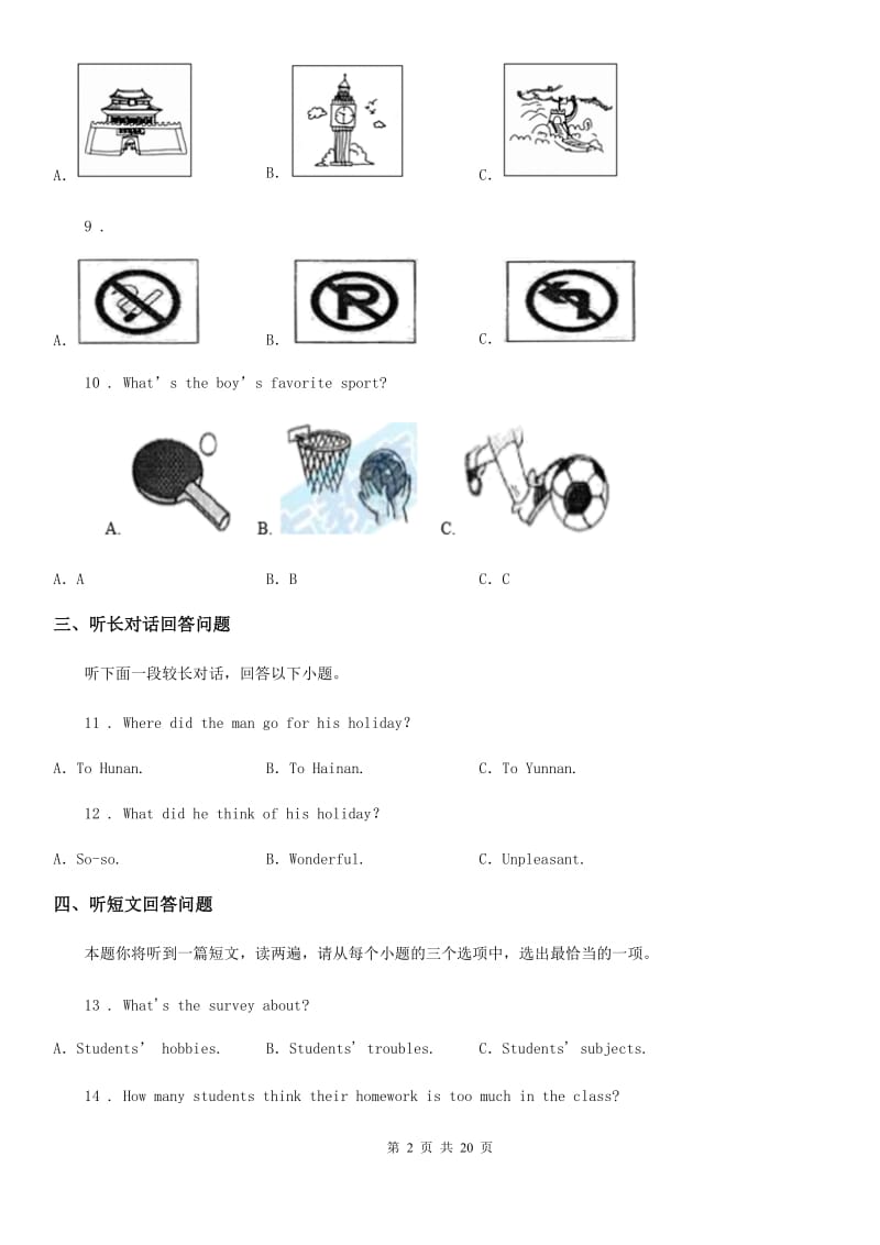 人教版2019-2020学年九年级上学期9月月考英语试题（不含听力材料）_第2页