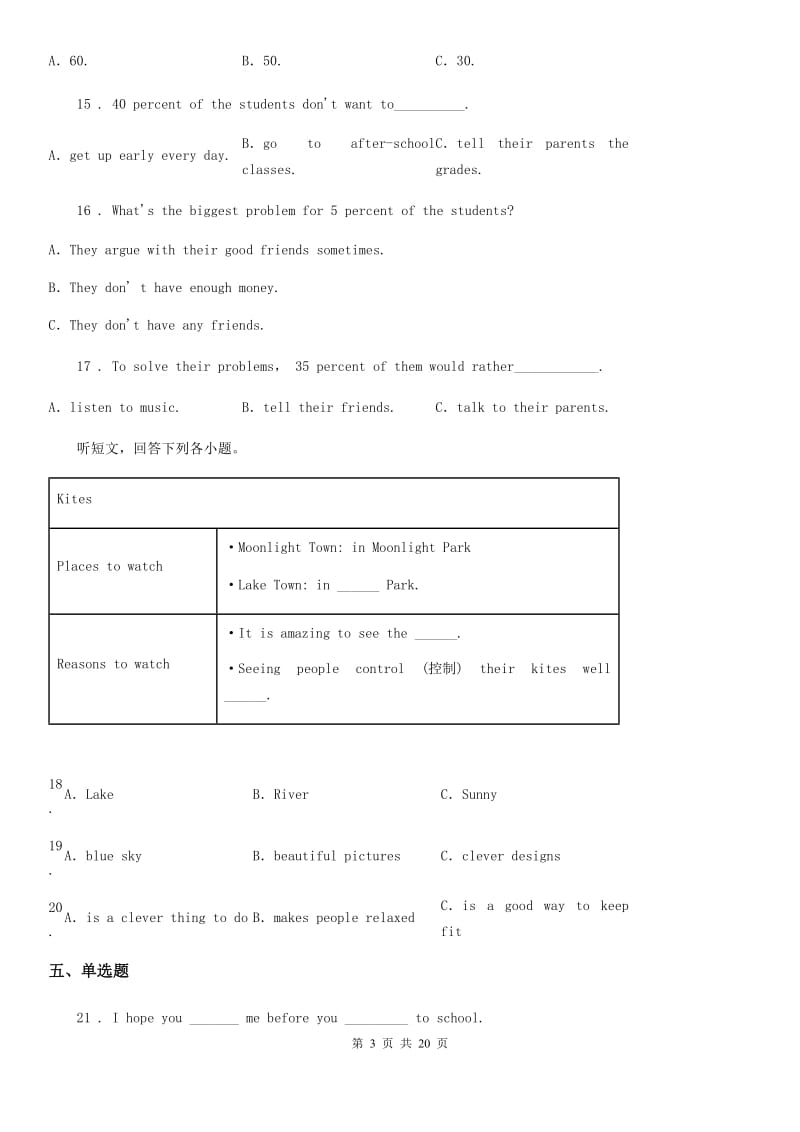 人教版2019-2020学年九年级上学期9月月考英语试题（不含听力材料）_第3页