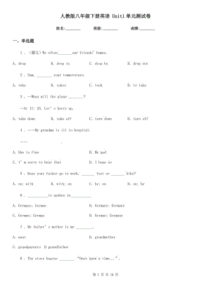 人教版八年級(jí)下冊(cè)英語(yǔ) Unit1單元測(cè)試卷