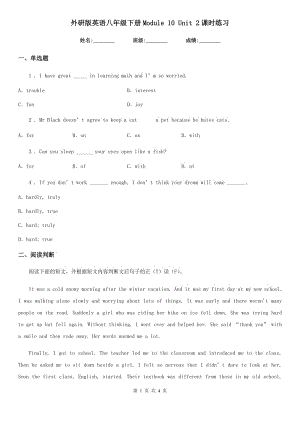 外研版英語八年級下冊Module 10 Unit 2課時練習(xí)