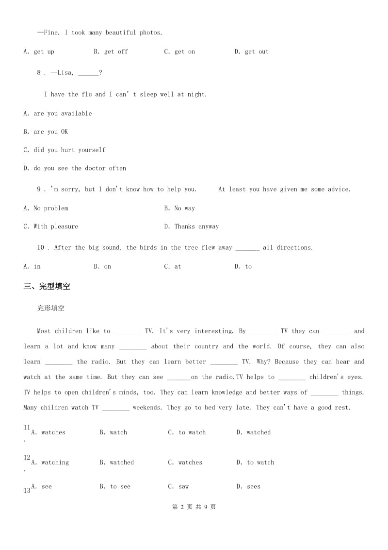 外研版九年级英语上册Module 11 photos单元测试题_第2页