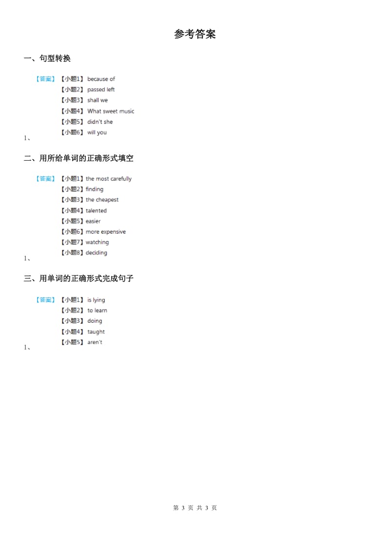 2020年人教版英语七年级上册同步练习－Unit6Doyoulikebananas？SectionA（II）卷_第3页