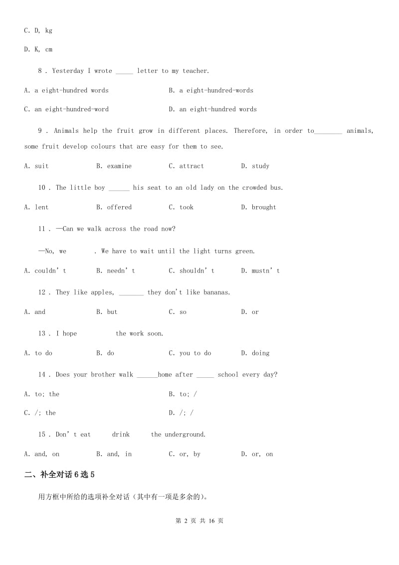 上海新世纪版2019-2020学年七年级下学期期中英语试题（练习）_第2页