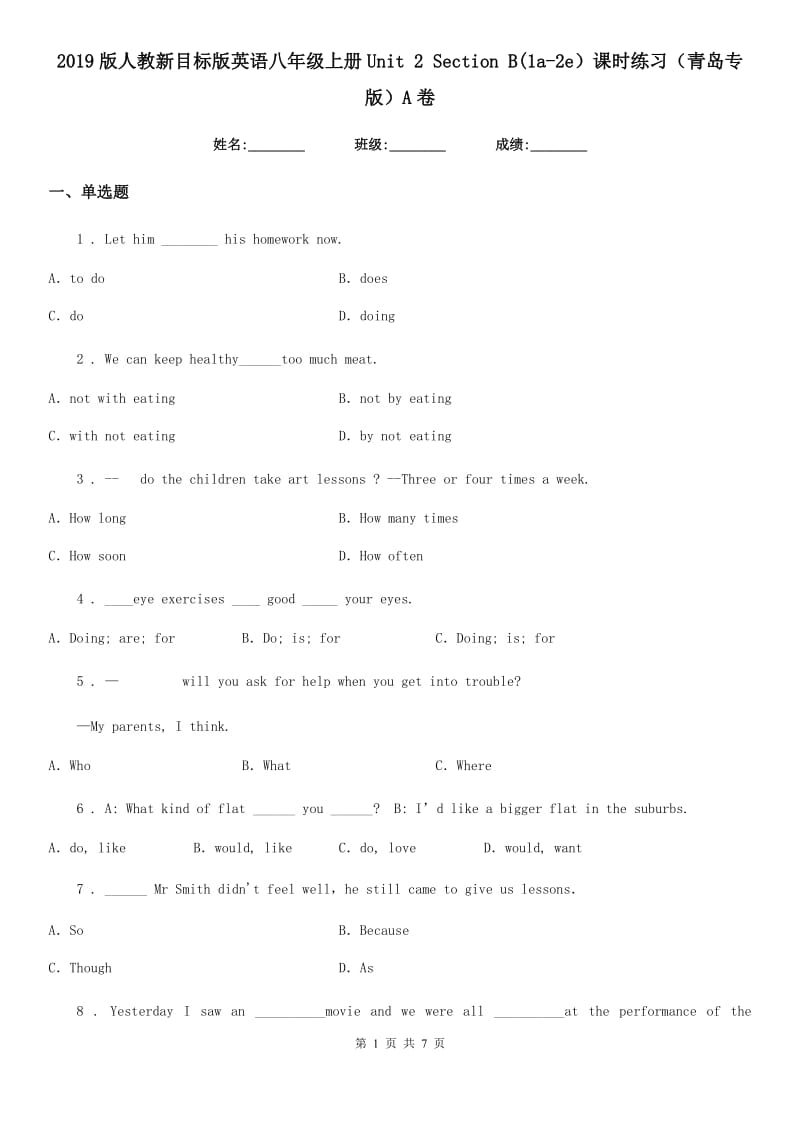 2019版人教新目标版英语八年级上册Unit 2 Section B(1a-2e）课时练习（青岛专版）A卷_第1页