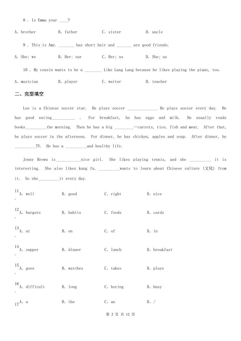 外研版七年级英语上册 Module1 My classmates单元测试题_第2页